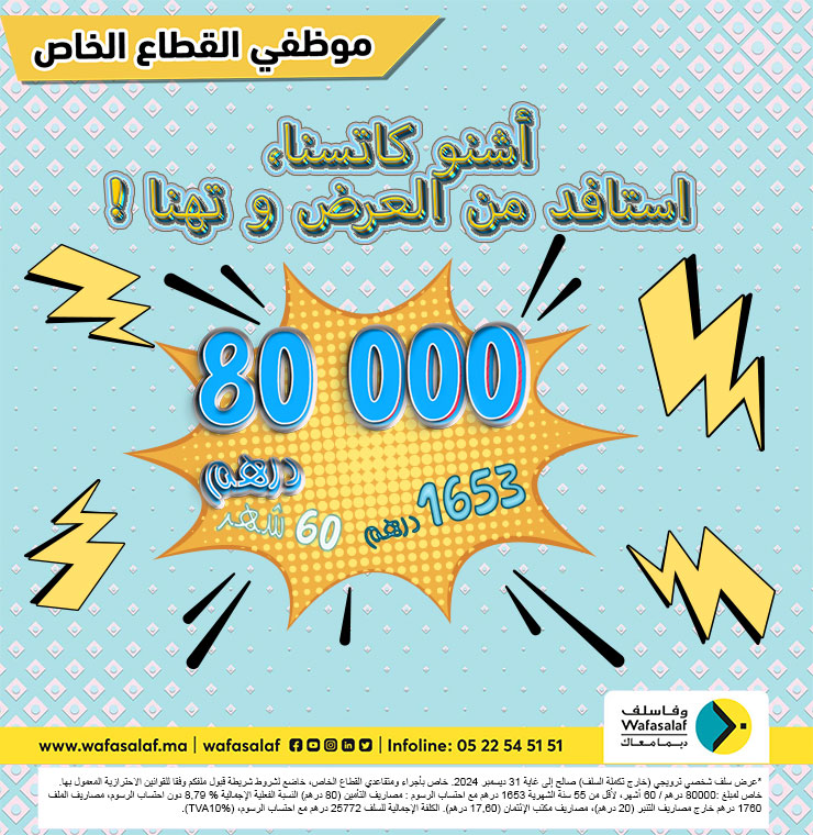 أشنو كاتسنا، استافد من العرض و تهنا !