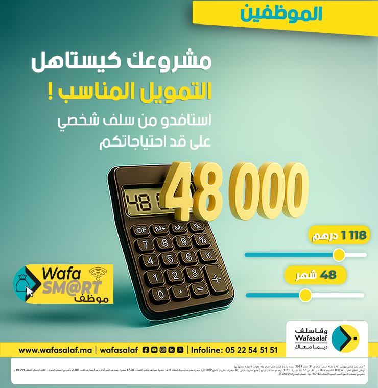  تمويل مُميَّز للموظفين