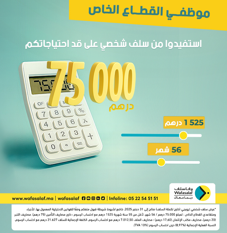  مشروعك كيستاهل عرض مناسب ليه