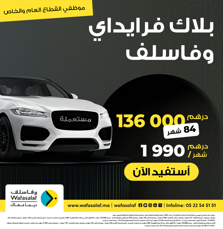 بلاك فرايداي - الانطلاقة التي كانت تحتاجها مشاريعك