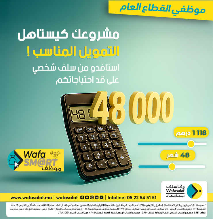  تمويل مُميَّز للموظفين