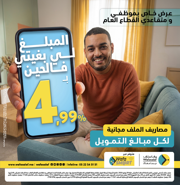 L'offre qui fait la différence!